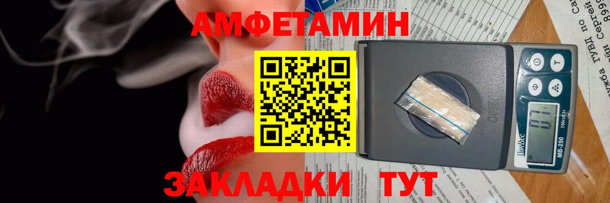 Лосино-Петровский  Amphetamine  Вход с VPN  АМФ 97% 