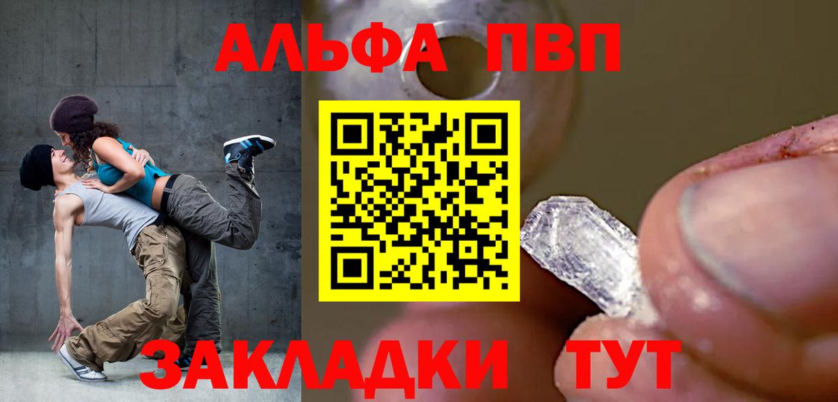 Alpha PVP крисы CK  Alfa_PVP кристаллы  APVP  Лосино-Петровский  Вход с VPN 