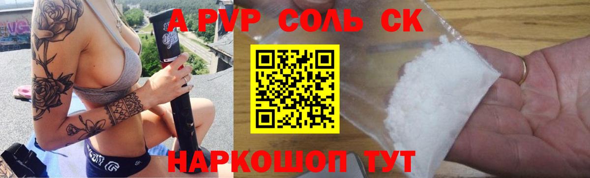 А ПВП крисы CK Лосино-Петровский