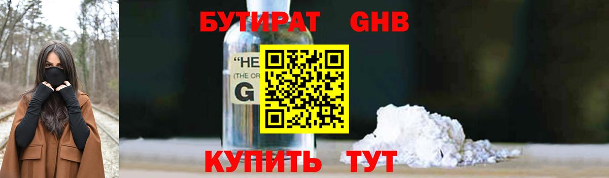БУТИРАТ буратино  БУТИРАТ  Лосино-Петровский  Вход с VPN 