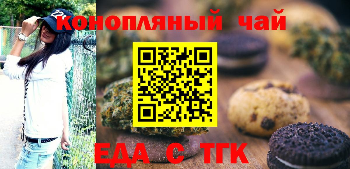 Лосино-Петровский  Canna-Cookies марихуана  Вход с VPN 