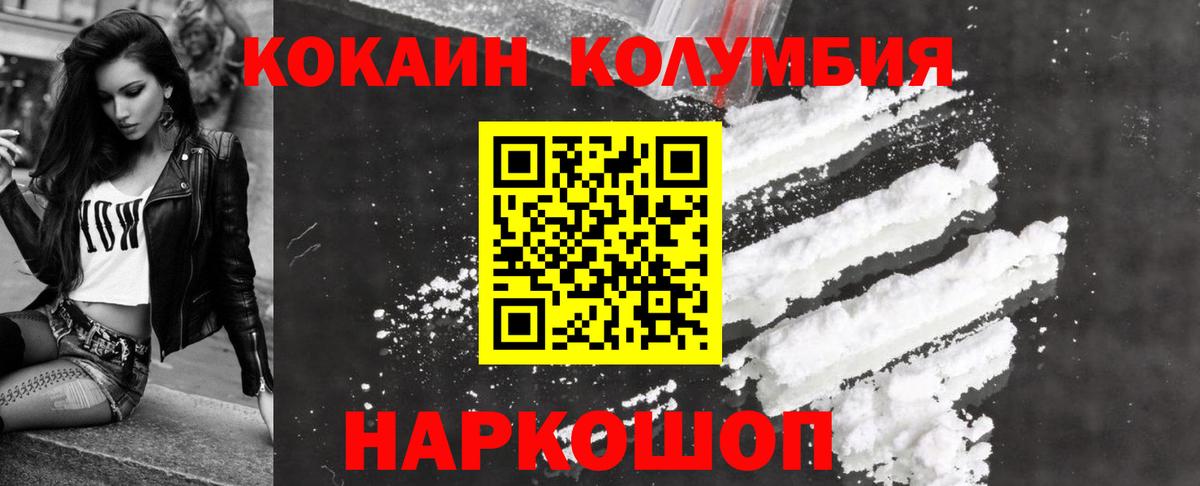 Конопля  Cocaine  Мефедрон   A PVP СОЛЬ   Лосино-Петровский  ГАШ  Вход с VPN 