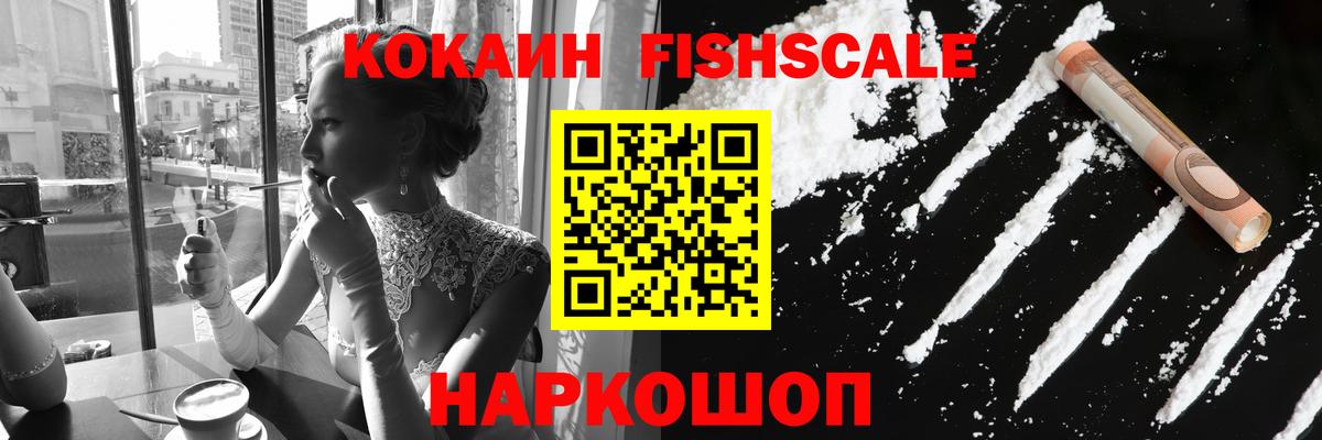 сколько стоит  КОКАИН 99%  КОКАИН  Лосино-Петровский  Вход с VPN  Cocaine Эквадор 