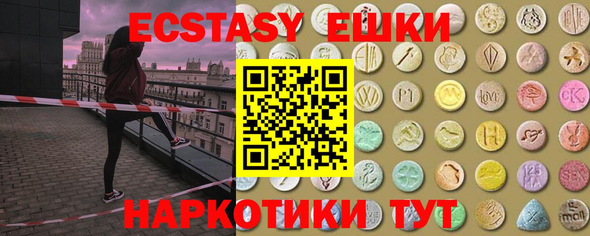 Ecstasy  МЕГА маркетплейс  Лосино-Петровский  Вход с VPN  продажа наркотиков  ЭКСТАЗИ mix  Экстази TESLA 