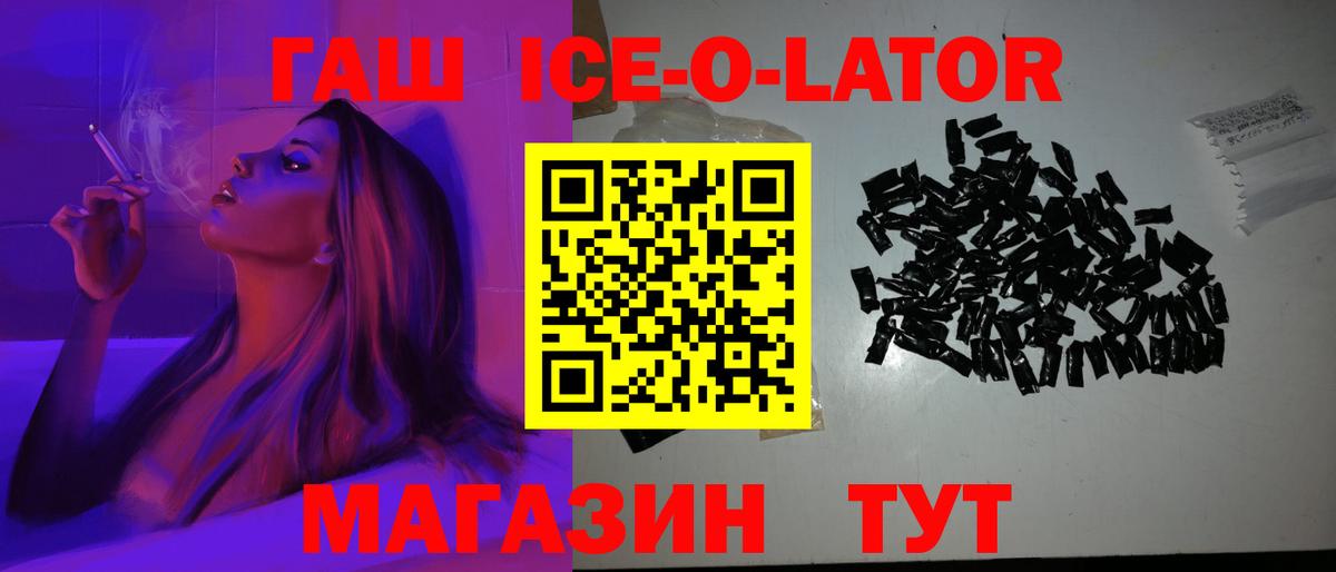 ГАШ Premium  Вход с VPN  ГАШИШ Premium  Лосино-Петровский 