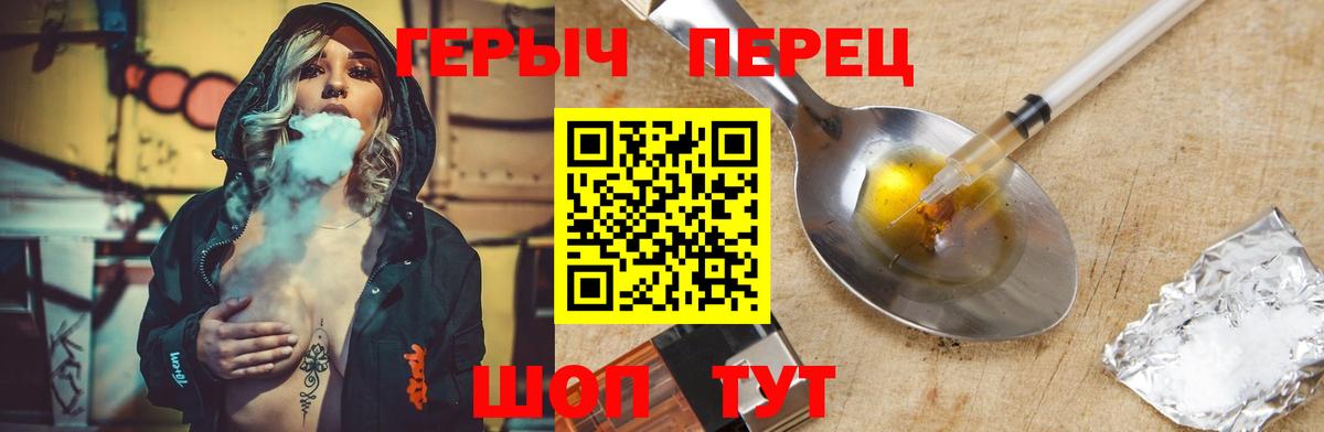 Героин хмурый Лосино-Петровский