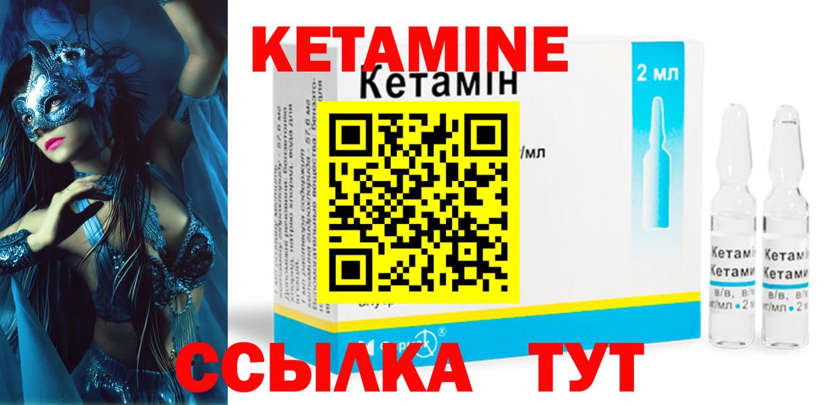 КЕТАМИН VHQ Лосино-Петровский