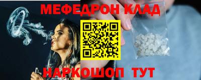 мяу мяу кристалл Ирбит
