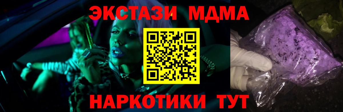Лосино-Петровский  МДМА crystal  MDMA молли  Вход с VPN 