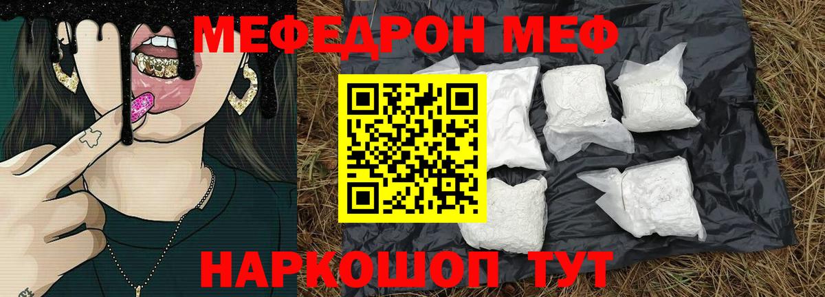 Меф мяу мяу кристаллы Лосино-Петровский