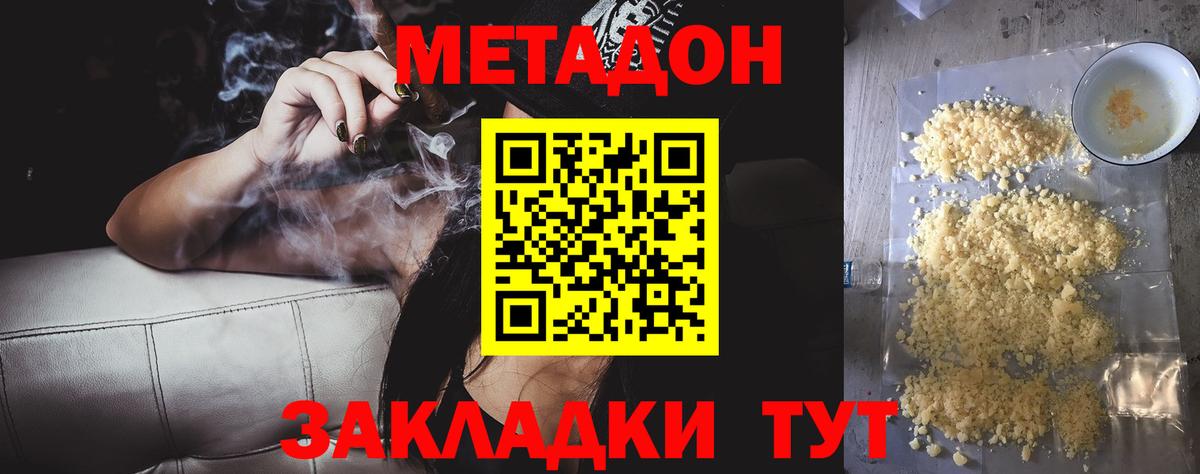 МЕТАДОН methadone  Вход с VPN  кракен ТОР  Лосино-Петровский 