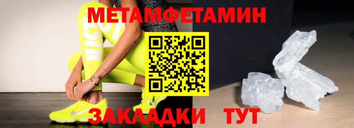 Метамфетамин кристалл  Вход с VPN  Лосино-Петровский 