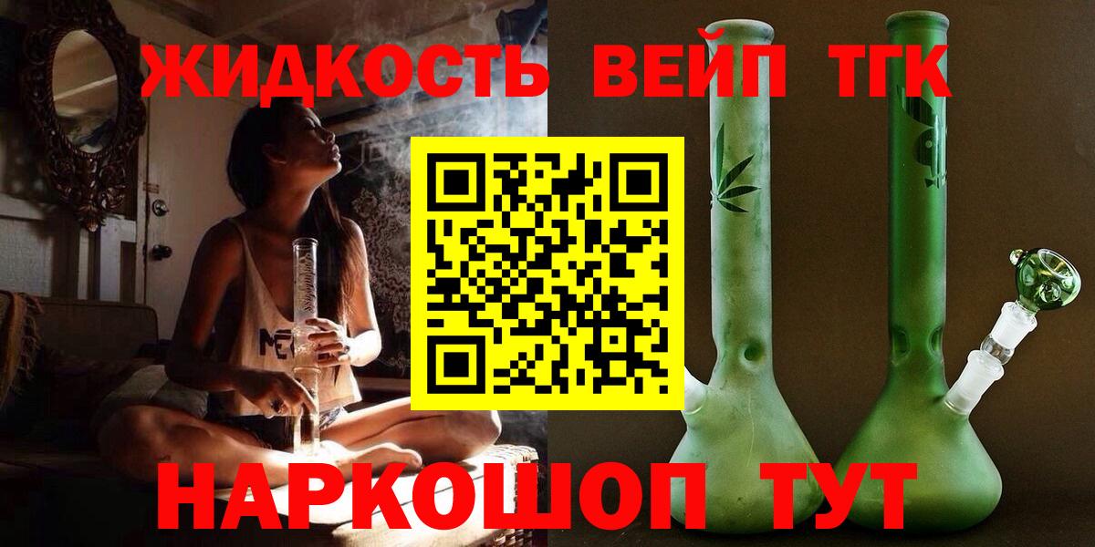 Лосино-Петровский  Дистиллят ТГК концентрат  Дистиллят ТГК жижа  Вход с VPN 